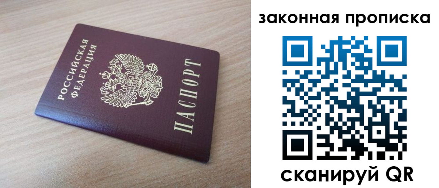 купить прописку в Касимове