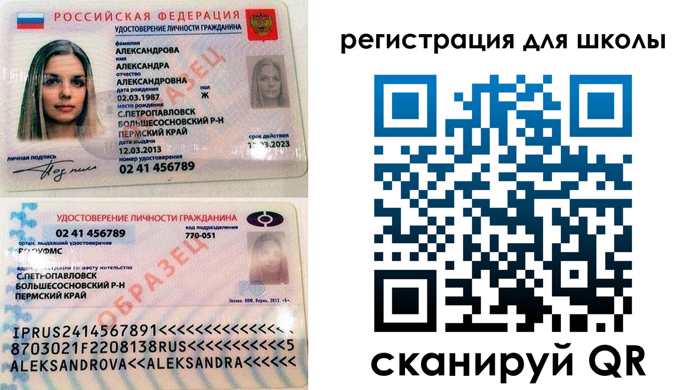прописка 2025 в Касимове