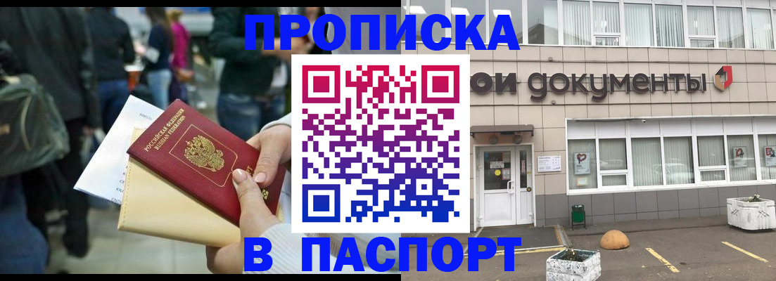 временная регистрация собственник в Касимове