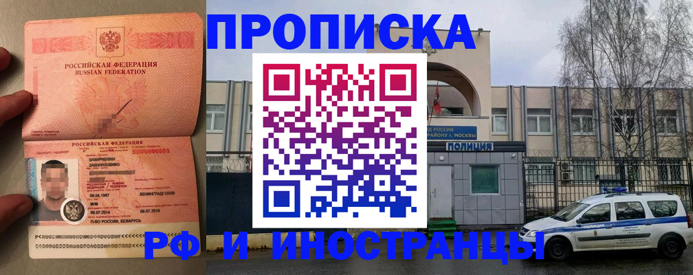 временная регистрация собственник в Касимове