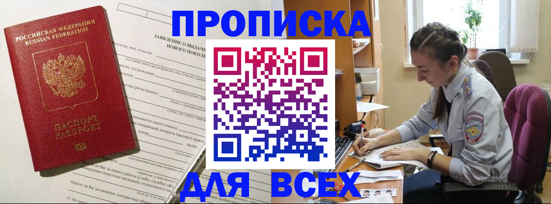 временная регистрация надежно в Касимове